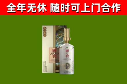 儋州烟酒回收国窖1573.jpg