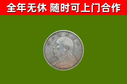 儋州回收袁大头